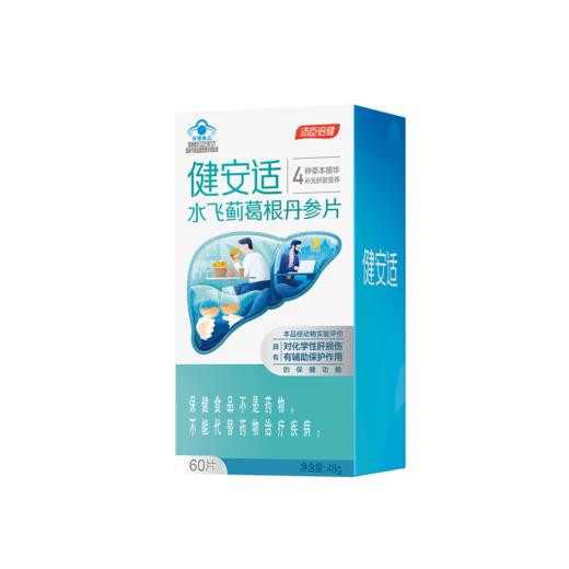 健安适水飞蓟葛根丹参片彩盒装（60片） 商品图0
