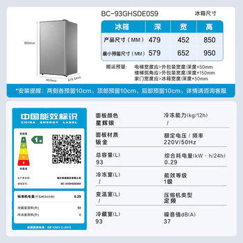 海尔（Haier）93L单门小户型冰箱一级能效抗菌净味三档可调软冷冻空间BC-93GHSDE0S9 商品图3