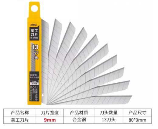 【HT】	壁纸刀片	9mm小款	盒 商品图0