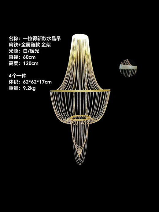 一拉得新款水晶吊灯（运费自理） 商品图0