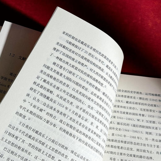 戴高乐外交政策路径选择研究（1958—1969年） 基于博弈论的考察 谈亚锦 商品图8