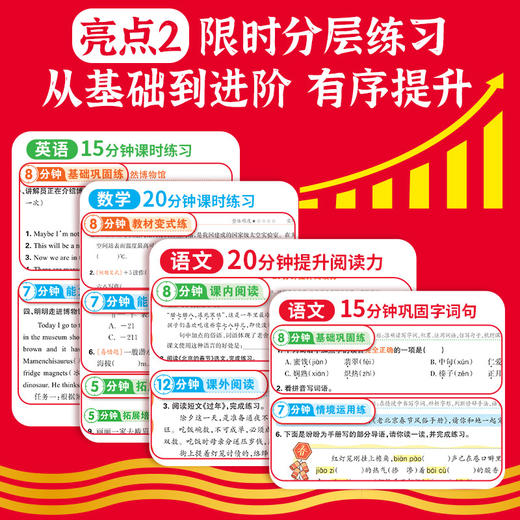2026春下册王朝霞活页同步练习册1-6年级语数英同步一课一练 商品图2