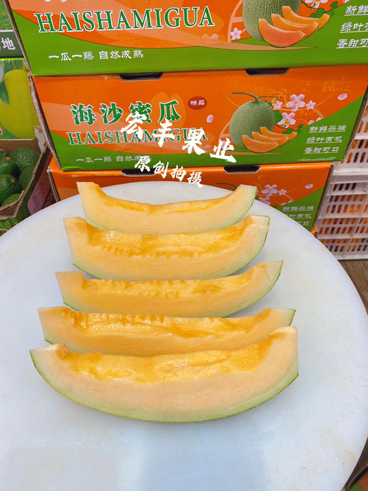 【宏丰精选】协成蜜瓜，口感脆甜，皮薄肉多，活动价69.9一件 商品图0