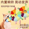 【9.9福利购❗️狗狗发声玩具飞盘】互动玩耍 结实耐咬 内置响铃 晃动发声 悦耳声音不吵闹！毛绒自嗨解闷柯基消耗体力宠物耐咬拔河 商品缩略图1