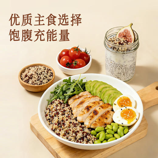 全食物日记 有机三色藜麦米500g 非真空包装及真空包装随机发货 商品图4