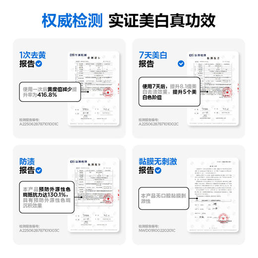 参半冷光白牙贴(14对/盒) 商品图2