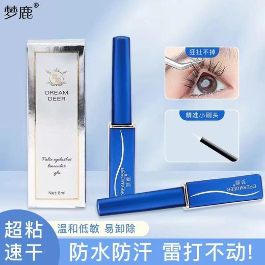【透明无痕❗️梦鹿假睫毛胶水】上妆无负担卸妆不扯皮，自然温和配方，快速打造自然妆容，低敏易卸除，透明自然双眼皮胶化妆师专业睫毛胶水QQ 商品图2