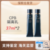 心选丨【保税仓】cpb隔离37ml*2 有效期至2027年2月-4月顺丰直发 隔离 合并订单不发货  商品缩略图0