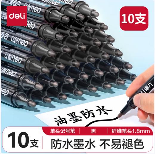 【HT】	记号笔	通用	盒 商品图2