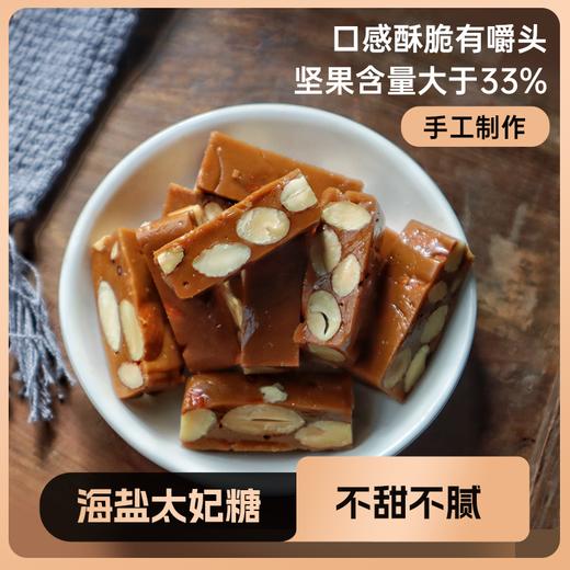 胶娘娘巴旦木太妃糖夏威夷果咖啡糖 80g/盒+意式夏威夷果咖啡糖80g*1盒 商品图6