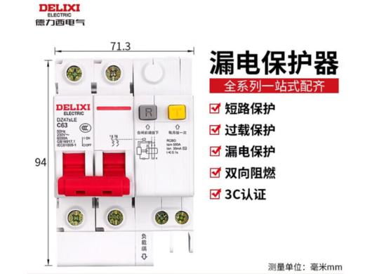【HT】	2匹漏保	C20	个 商品图0
