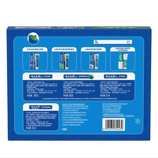 云南白药340g牙膏礼盒 商品图2