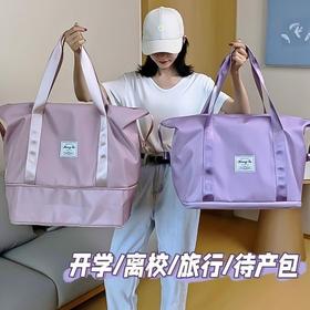 【底部可扩展设计❗️大容量随心装】可拓展大容量旅行收纳袋手提行李折叠防水运动健身袋短途手提轻便。jc