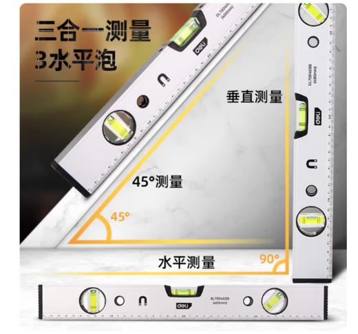 【HT】	水平尺	普通最长不超1米	只 商品图0
