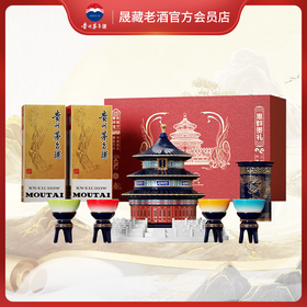 茅台天坛礼盒（200ml*2）+分酒器+酒杯