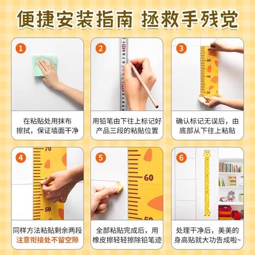 【又长高啦❗️儿童身高墙贴】记录宝宝成长，国际标准测量更精准，不起泡不留胶，可按照自己喜好随意粘贴，纸测量仪尺小孩宝宝量身高卡通身高贴墙纸可移除QQ 商品图4
