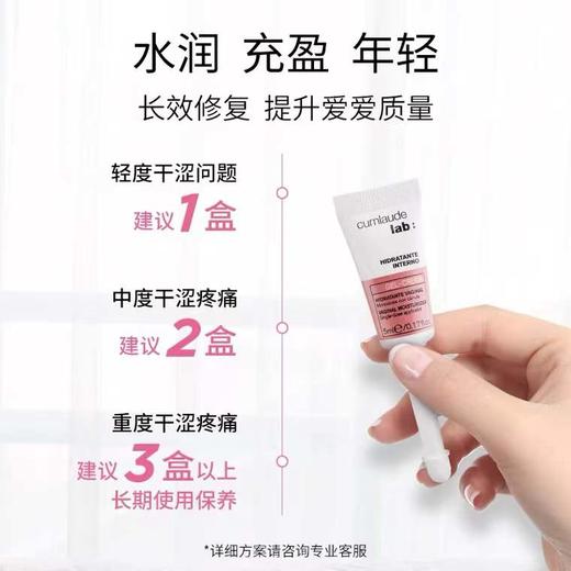 【滋养花蕊 重拾少女感】西班牙 珂蔓朵 青春修复凝胶6*5ml 商品图5