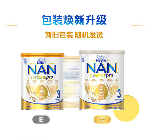 【不包税费跨境】【新版】澳洲雀巢超级能恩半水解3段配方婴儿奶粉升级版800g 商品图0