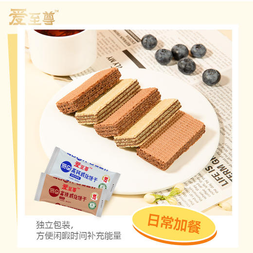 爱至尊低GI威化饼干 商品图7