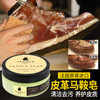 法国进口Famaco皮革清洁皂玻璃油鞋油0303 商品缩略图0