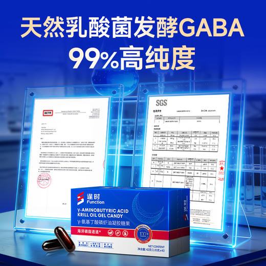 逢时香眠γ-氨基丁酸磷虾油凝胶糖果40粒 商品图4