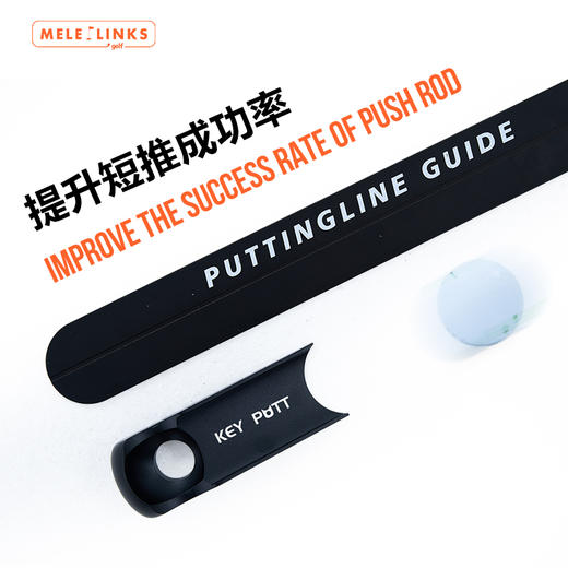 MELE LINKS美乐高尔夫一码关键推训练套装 商品图5