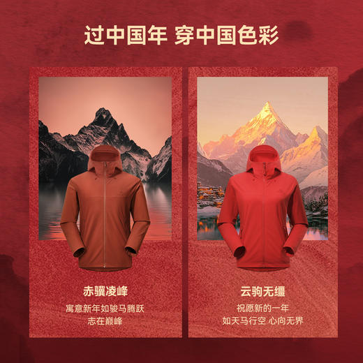 【马年限定】伯希和户外软壳衣女CORDURA防风耐磨徒步登山外套男 商品图3