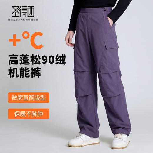 【防水&抑菌&鸭绒】圣得西25年秋冬季男女同款羽绒机能裤户外长裤 商品图1