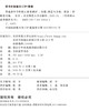 普通高中学科核心素养测评：命题、测量与分析.英语 9787303309443  程晓堂/主编 学科核心素养测评丛书  北京师范大学出版社 正版书籍 商品缩略图2