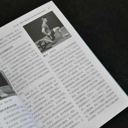 精英运动员的*体能训练 第2版 运动表现 运动科学 体能训练教材 力量速度耐力周期训练 商品图3