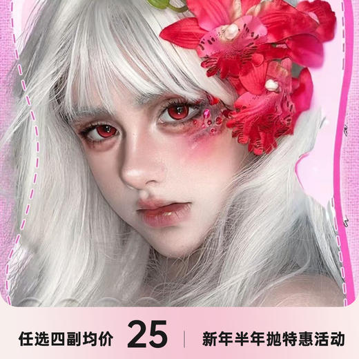 obalen半年抛新品特惠 商品图0