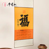 牛首山卷轴套装2026新年挂历马年历卷轴万年红福新年公司礼品 商品缩略图2