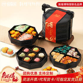 【八方聚福年礼】金炉子2026春节年货礼盒装中式糕点过年走亲戚送礼品新年高端点心团购860g