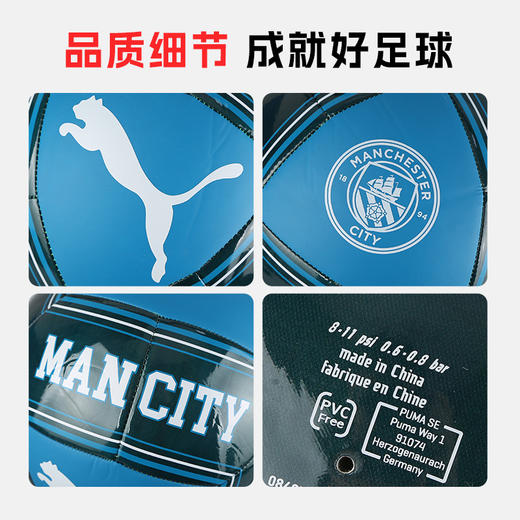 小李子PUMA彪马曼城文化机缝5号训练足球成人男084976 13 商品图4