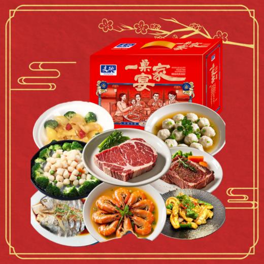 【麦渔2026 海鲜 家宴大礼包 】海鲜礼盒年货海鲜水产大礼包高端套餐组合福利送礼 商品图3