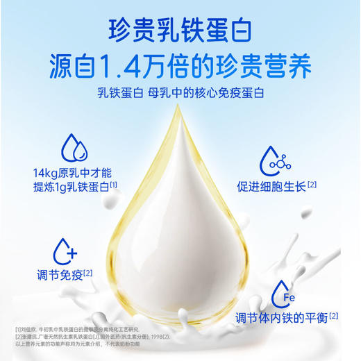 【官方推荐】菌小宝乳铁蛋白营养乳粉 400g/罐 商品图3