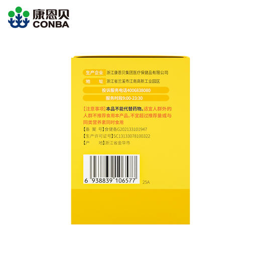 康恩贝儿童钙铁锌口服液10支/盒 商品图1