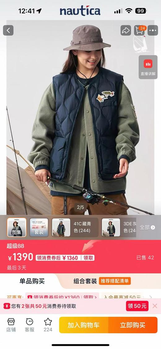 NAUTICA 白帆羽绒日系钓鱼马甲背心 特惠 NT-2717 商品图1