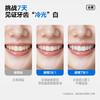 参半冷光白牙贴(14对/盒) 商品缩略图4