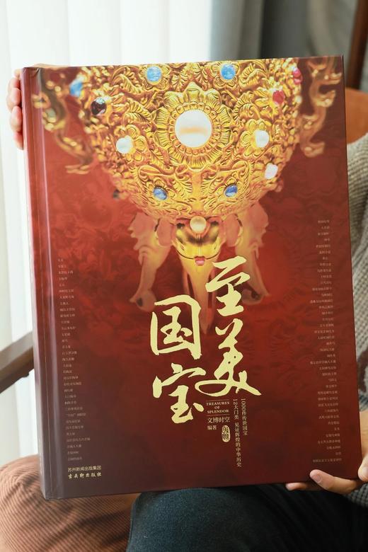 《至美国宝》（刷边典藏版），赠：千里江山帆布包+国宝九龙壁笔记本， 商品图2