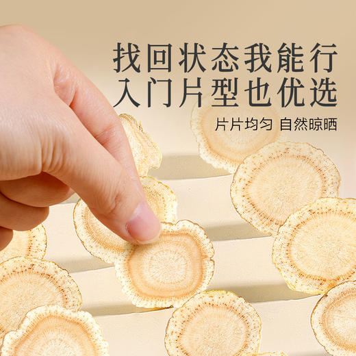 【168元任选3件】【正宗同仁堂品牌】北京同仁堂 青源堂 西洋参50克  片片精选 参香四溢 微苦回甘SY 商品图7
