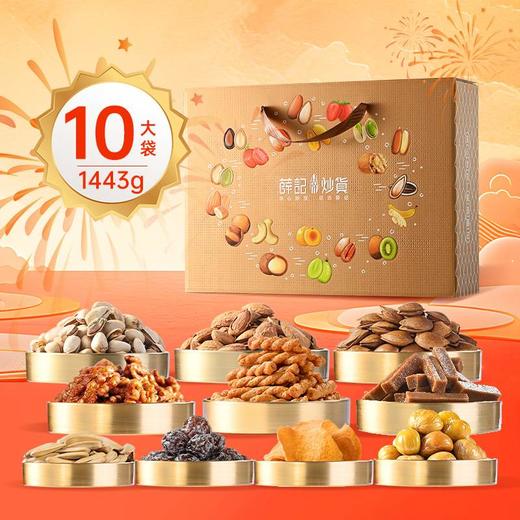 匠心礼 商品图0