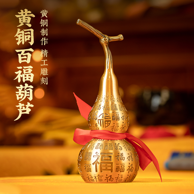 百福葫芦铜摆件客厅玄关装饰办公室开业送礼