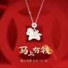 【甄银925温和佩戴❗️玉上飞马币有钱花】2026新年本命年马年S925纯银马上有钱项链女新中式轻奢和田玉吊坠生日礼物。jc 商品缩略图2