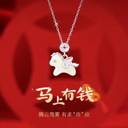 【甄银925温和佩戴❗️玉上飞马币有钱花】2026新年本命年马年S925纯银马上有钱项链女新中式轻奢和田玉吊坠生日礼物。jc 商品图2