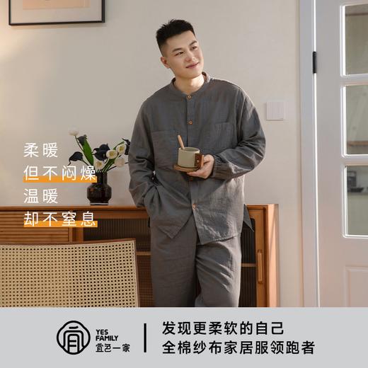 【宜色家纯棉情侣居家服】全棉纱面料，胖东来/无印良品同源代工厂 商品图3