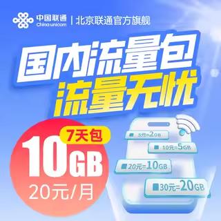 国内流量7天包，查收短信自动扣款 商品图2