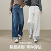 【可翻边、两穿阔腿牛仔】逸阳春新品复古蓝色松弛感弹力灰白阔腿裤子8356 商品缩略图5