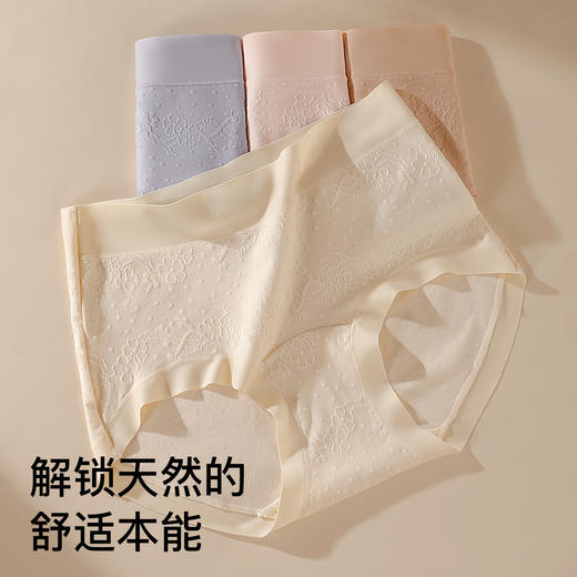 N2-【加长抵挡4条装】【国风提花 10A抑菌含蚕丝裆】润微中腰高弹透气收腹提臀女士内裤  蜜桃恋人/条纹少女 商品图10