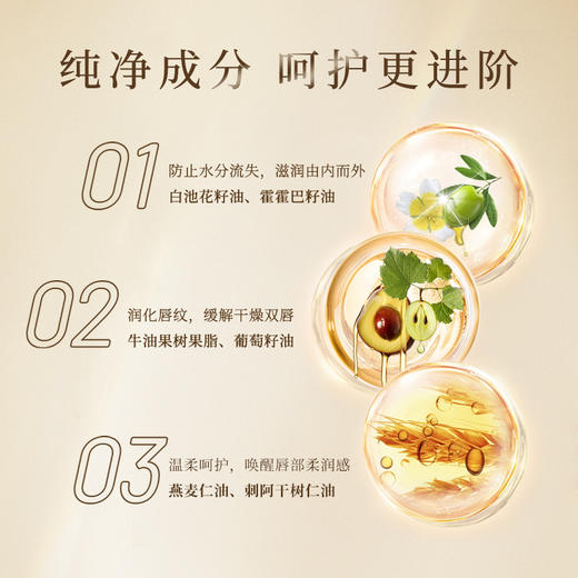 温感变色 滋润护唇 丨植想说玫瑰果护唇变色口红  纯素、素颜提气色，一支多用、伪素颜神器 商品图1